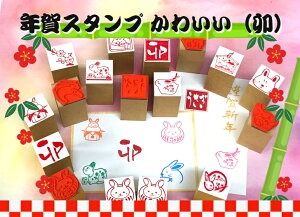 年賀状 スタンプ 手作りの人気商品 通販 価格比較 価格 Com