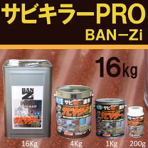 楽天市場】サビキラー 一斗缶の通販