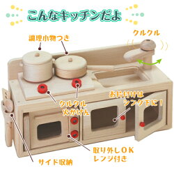 楽天市場 キッチン おもちゃ 木製 ミニキッチンセット 送料無料 おままごとセット ままごと キッチン ままごとセット ままごと キッチン 木製おもちゃのだいわ直営店 木製おもちゃのだいわ