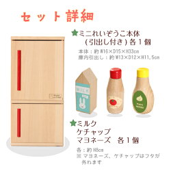 楽天市場 ままごと 木製 キッチン ミニれいぞうこ おままごとセット 木のおもちゃ キッチンセット 冷蔵庫 ままごとセット ままごと キッチン 木製おもちゃのだいわ直営店 木製おもちゃのだいわ 楽天市場 ままごと 木製 キッチン ミニれいぞうこ おままごとセット 木のおもちゃ キッチンセット 冷蔵庫 ままごとセット ままごと キッチン 木製おもちゃのだいわ直営店 木製おもちゃのだいわ
