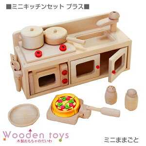 木製 キッチン おもちゃ おもちゃの通販 価格比較 価格 Com