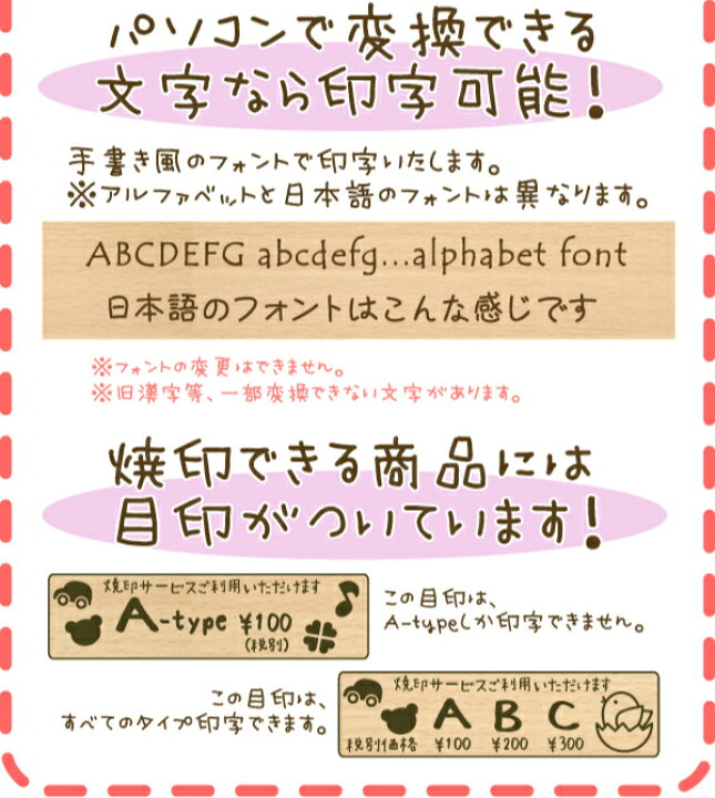 楽天市場 焼印サービスクリスマス絵文字入りa type お名前 日付 有料サービス プレゼント 木製おもちゃのだいわ直営店 木製おもちゃのだいわ 楽天市場 焼印サービスクリスマス絵文字入りa type お名前 日付 有料サービス プレゼント 木製おもちゃのだいわ直営店 木製おもちゃのだいわ