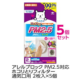 楽天市場 通気口 フィルター 室内の通販 楽天市場 通気口 フィルター 室内の通販