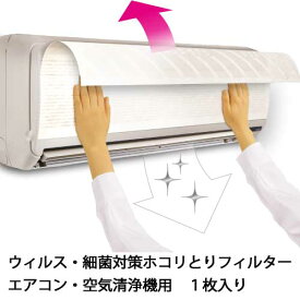 楽天市場 エアコン フィルター 貼るだけの通販