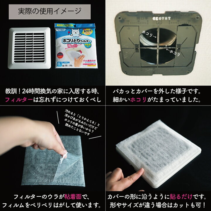 独特の上品 パッと貼るだけホコリとりフィルター換気扇用15cm 6枚入×10点 discoversvg.com 独特の上品 パッと貼るだけホコリとりフィルター換気扇用15cm 6枚入×10点 discoversvg.com