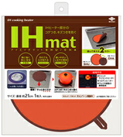 (メール便送料無料) 【選べる2種】 IHマット 厚手タイプ 1枚入 両面使える二色 (グレー/黒 NEZU/KURO) (オレンジ/茶 SHU/SHA) (メール便：4個迄OK)[M便 1/4] 不燃性素材 ガラス繊維 IHマット 焦げ防止 水洗いOK ihカバー ihシート カバー シート コンロ 東洋アルミ公式