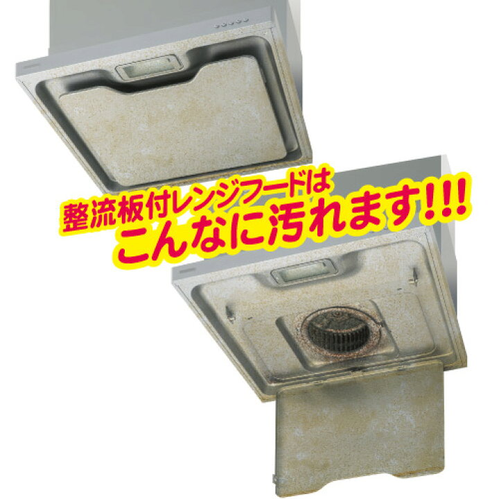楽天市場 送料無料 5個セット レンジフードフィルター整流板付専用パッと貼るだけ換気扇フィルター メール便配送不可 東洋アルミエコープロダクツcuq