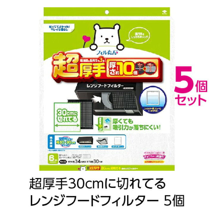 正規品】 60cmに切れてるふんわりフィルター レンジフード とりかえ専用 お徳用 1個 10枚入 東洋アルミエコープロダクツ materialworldblog.com 正規品】 60cmに切れてるふんわりフィルター レンジフード とりかえ専用 お徳用 1個 10枚入 東洋アルミエコープロダクツ materialworldblog.com