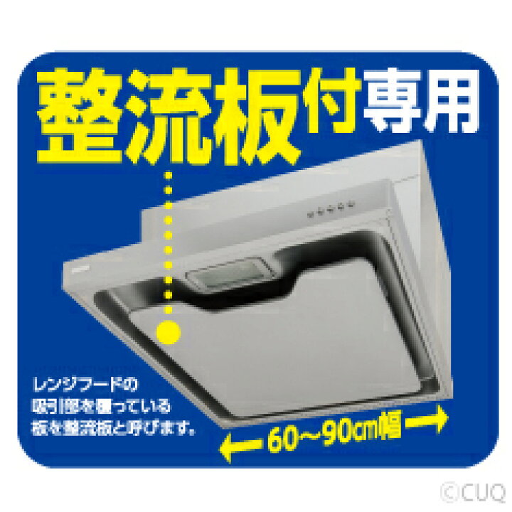 楽天市場】(送料無料)(5個セット)整流板付専用パッと貼るだけスーパーフィルター (メール便配送不可) 東洋アルミ フィルたん キッチン : 東洋アルミ エコープロダクツCUQ