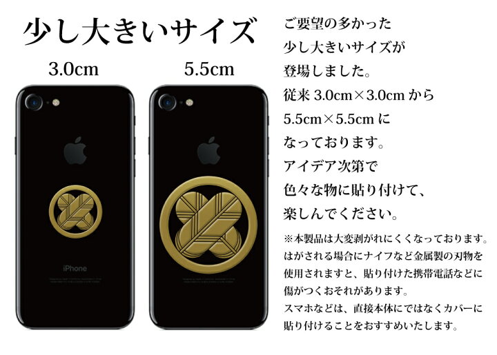 楽天市場 家紋 ステッカー 蒔絵シール 丸に違い鷹の羽 Gd 55mm 金 ケータイ スマホ Iphone デコ ステッカー 和柄 剣道 シール 彩蒔絵 家紋シール Toyo Labo Shop