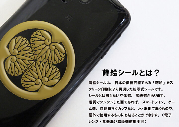 楽天市場 家紋 ステッカー 蒔絵シール 丸に抱き茗荷 Gd 55mm 金 ケータイ スマホ Iphone デコ ステッカー 和柄 剣道 シール 彩蒔絵 家紋シール Toyo Labo Shop