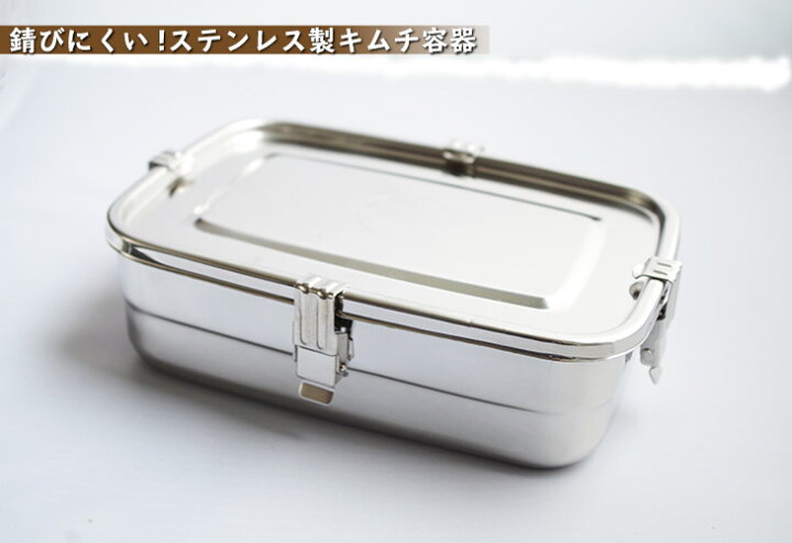 楽天市場】ステンレス製キムチ容器(小)【キムチ容器 ステンレス容器 