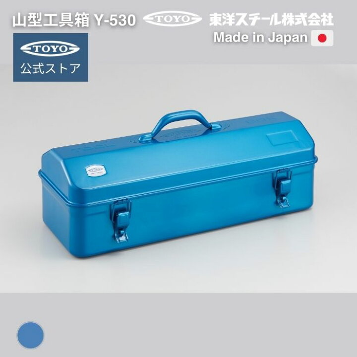 楽天市場】【エントリーでポイント10倍】工具箱 ツールボックス 山型 
