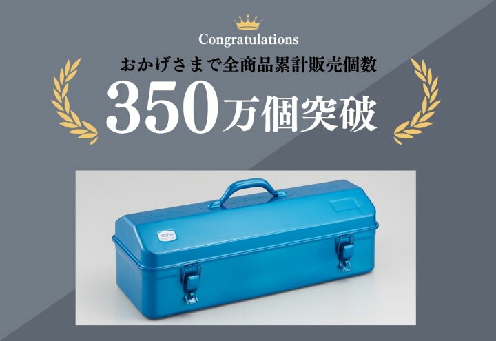 楽天市場】【エントリーでポイント10倍】工具箱 ツールボックス 山型 