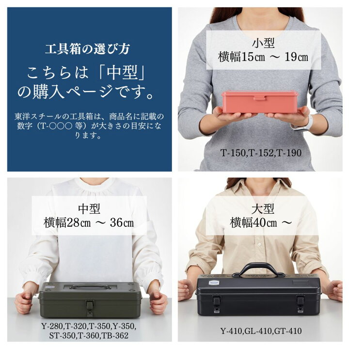 楽天市場】工具箱 ツールボックス 山型工具箱 Y-350【8/4よりクーポン 