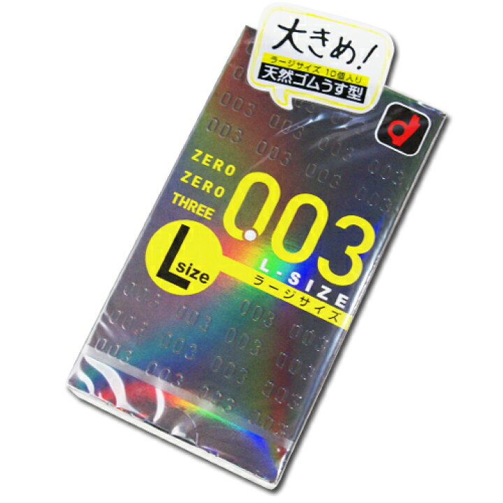 楽天市場】【激ウス】ゼロゼロスリー003 【Lサイズ】 10個入り 