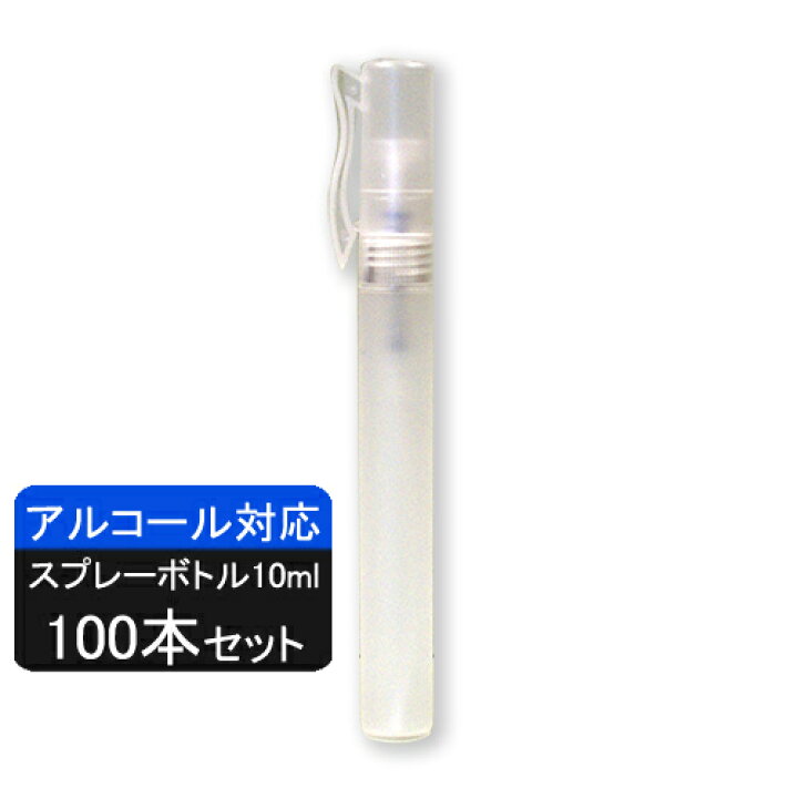 楽天市場】【アルコール対応】スプレー容器10ml ペン型スプレーボトル 