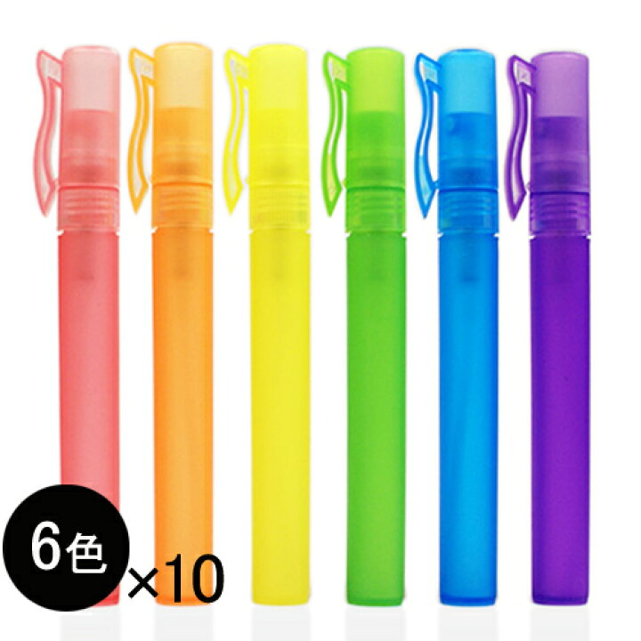 楽天市場】【アルコール対応】ペン型スプレーボトル10ml【カラーボトル 