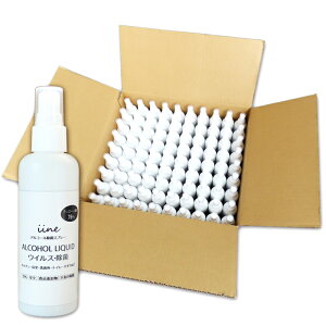 【日本製・高濃度】アルコール除菌スプレー イイネ (iine)携帯用 100ml×90本入 濃度76%│食品添加物由来 除菌用エタノール 業務用アルコール除菌液 除菌剤 高濃度