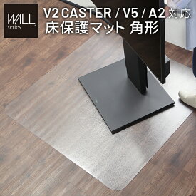 WALLインテリアテレビスタンド V2 CASTER/V5/A2対応キャスターモデル用床保護マット スクエアタイプ(Lサイズ) テレビ台 テレビスタンド 部品 パーツ フローリング 床保護パネル 床 シート 傷防止 キズ防止 汚れ防止 保護 WALLオプション EQUALS イコールズ