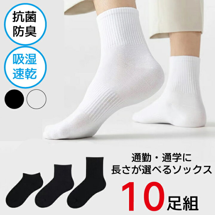 売れ筋ランキングも掲載中! 紳士靴下 メンズ 丈夫 ショート丈 白スクールソックス 抗菌 防臭 綿混素材 つま先 かかと補強 無地 学生 男子 女子 oth-me-so-1848 メール便で送料無料 靴下 丈夫 ショート丈 白 スクールソックス ホワイト やぶれにくい 無地 学生 男子 女子 小学生 中学生 高校生 抗菌 防臭 綿混素材 補強 ソックス まとめ買い セット 入学準備 oth-me-so-1848メール便で送料無料 so1142 父の日