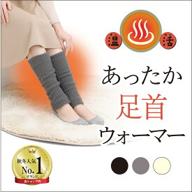 【シルク 足首ウォーマー】レディース 冷え性 リブ 保湿 ぽかぽか あったか 冷え性 レッグウォーマー 防寒美人の温活習慣