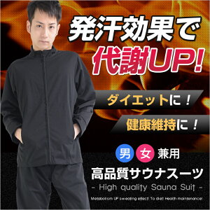 yAt^[Z[JÒzTEiX[c fB[X Y jp (TEiX[c TEi X[c sauna suit _CGbgX[c LADIES fBX fC[X)