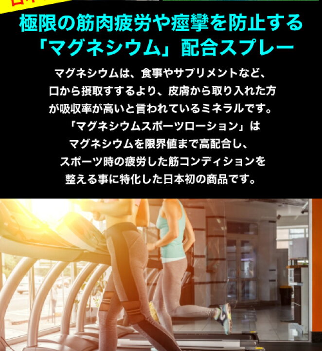 1530円 【SALE/65%OFF】 マグネシウムスポーツローション 1530円 【SALE/65%OFF】 マグネシウムスポーツローション