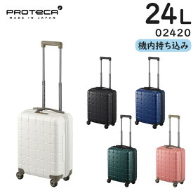 【各種利用でポイント最大26倍！】 プロテカ スーツケース 360G4 (24L) 日本製 キャスターストッパー付き ファスナータイプ 1～2泊用 外寸計99cm コインロッカー収納サイズ 02420