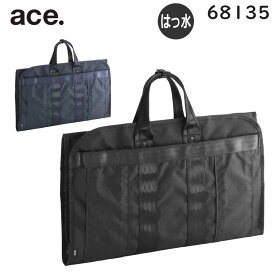 【各種利用でポイント最大38倍！】 ace. デュラムーブ ガーメントバッグ 撥水 通勤 出張 エースジーン 68135