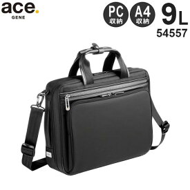 【各種利用でポイント最大38倍！】 ace. フレックスライトフィット ブリーフケース (9L) A4収納 13インチPC収納 1気室 エースジーン 54557