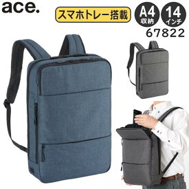 【各種利用でポイント最大38倍！】 【SALE】 ace. フロンパックR 前持ちリュック A4収納 14インチPC対応 スマホ置き付き スリムタイプ ビジネスバッグ エースジーン 67822