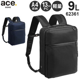 【25日は各種利用でポイント最大36倍！】 ace. ガジェタブルCB 薄型リュック (9L) コーデュラバリスティック素材 撥水 A4収納 13インチPC対応 エースジーン 62361