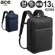 【各種利用でポイント最大27倍！】 【SALE】 ace. ガジェタブルCB 薄型リュック (13L) コーデュラバリス…