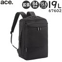 【各種利用でポイント最大27倍！】 【SALE】 ace. プロフレックス ビジネスリュック (19L) 拡張機能付き B4収納 15.6インチPC対応 コーデュラナイロン素材 エースジーン 67602