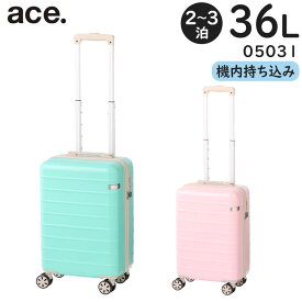 【25日は各種利用でポイント最大36倍！】 【SALE】 ace. ベローズ (36L) ミント ピンク 2～3泊用 ファスナータイプ スーツケース 3辺合計115cm 機内持ち込みサイズ 05031