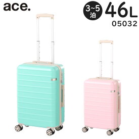 【25日は各種利用でポイント最大36倍！】 【SALE】 ace. ベローズ (46L) ミント ピンク 3～5泊用 ファスナータイプ スーツケース 3辺合計128cm 手荷物預け入れサイズ 05032