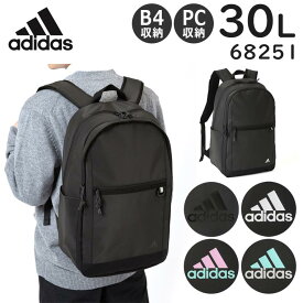 【各種利用でポイント最大38倍！】 【SALE】 adidas アディダス リュックサック ベーシック型 (30L) 通学向け B4収納 15.6インチPC対応 男女兼用 スクールバッグ リサイクル素材 68251