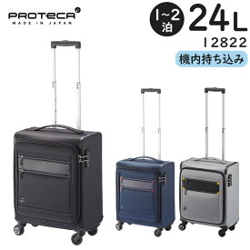 【各種利用でポイント最大27倍！】 プロテカ フィーナRF (24L) 軽量ソフトキャリー 1〜2泊用 リサイクル素材 ストッパー付き 機内持ち込みサイズ 日本製 12822