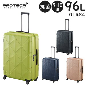 【各種利用でポイント最大27倍!】 プロテカ スーツケース コーリー2 (96L) 抗菌・抗ウィルス内装 ストッパー付き ファスナータイプ 7〜10泊用 3辺合計157cm 手荷物預け入れサイズ 01484