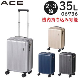 【各種利用でポイント最大26倍！】 ACE クレスタ2 (35L) ファスナータイプ スーツケース 2～3泊用 キャスターストッパー機能 3辺合計115cm 機内持ち込みサイズ 06936