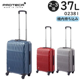 【各種利用でポイント最大25倍！】 プロテカ スーツケース トリアクシス (37L) 軽量シェル ファスナータイプ 2～3泊用 外寸計115cm 機内持ち込みサイズ 02381