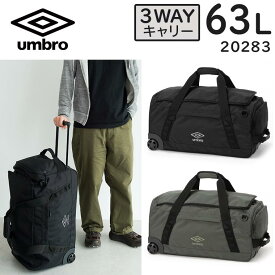 【4日20時〜ワンエントリー19倍】 umbro アンブロ 6M10 ボストンキャリー (63L) 3WAY キャリーバッグ ボストンバッグ ショルダーバッグ 男女兼用 旅行バッグ 20283