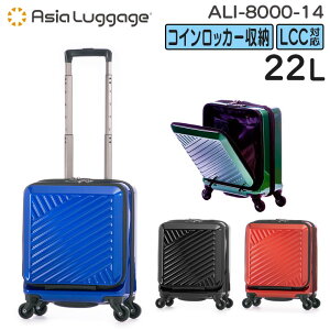 �y20���̓����G���g���[19�{���ő�47�{�z �A�W�A�E���Q�[�W ALI-8000-14 �R�C�����b�J�[���[�\ (22L) �t�����g�I�[�v�� �t�@�X�i�[�X�[�c�P�[�X LCC�Ή��E�@���������݃T�C�Y