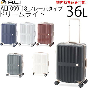 【各種利用でポイント最大27倍!】 アジアラゲージ アジア・ラゲージ Dream Light ドリームライト 36L フレームタイプ スーツケース Sサイズ 3〜4泊用 機内持ち込み可能 ALI-099-18 ( キャリーケース