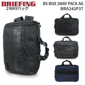 �y�e�험�p�Ń|�C���g�ő�27�{�I�z BRIEFING BS BOX 2WAY PACK AG �u���[�t�B���O 2�E�F�C�p�b�N BRA241P37 �����b�N �o�b�N�p�b�N �u���[�t�P�[�X PC���[ �ʋ� �ʊw