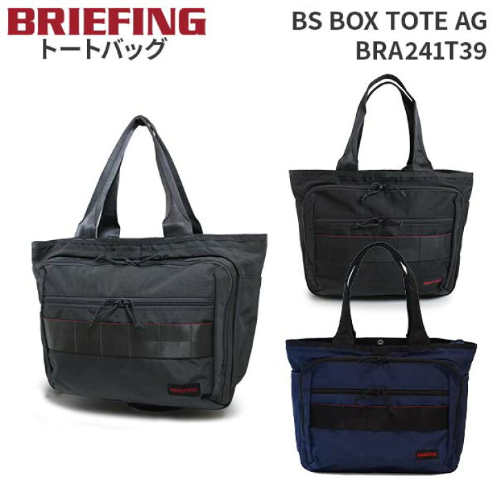 楽天市場】【各種利用でポイント最大26倍！】BRIEFING BS BOX TOTE AG  