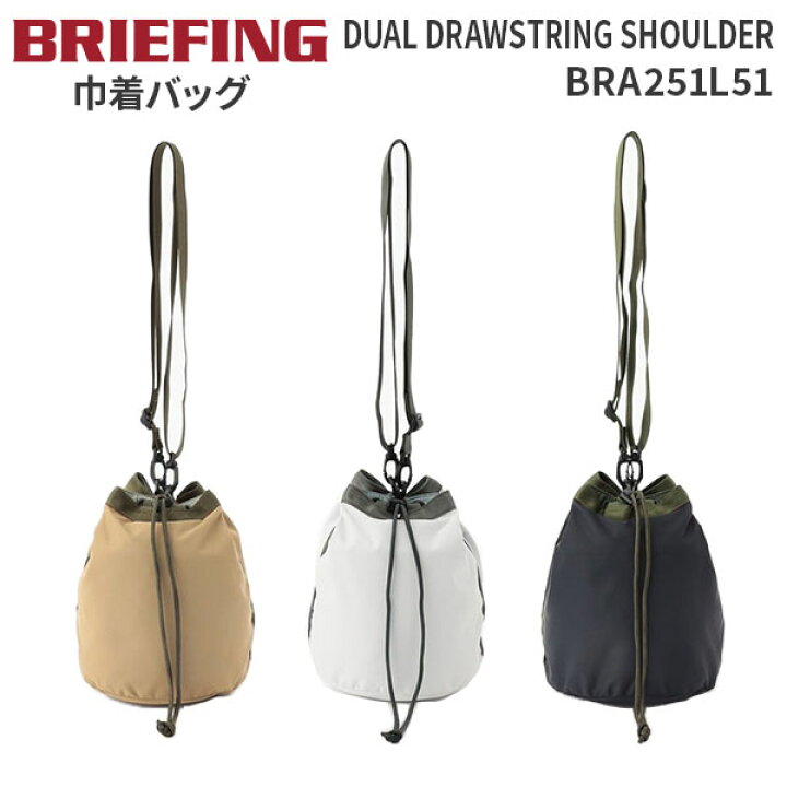 楽天市場】【各種利用でポイント最大27倍！】 BRIEFING DUAL 