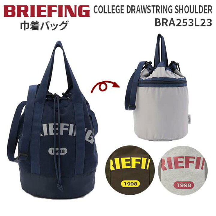 楽天市場】【各種利用でポイント最大27倍！】 BRIEFING COLLEGE 