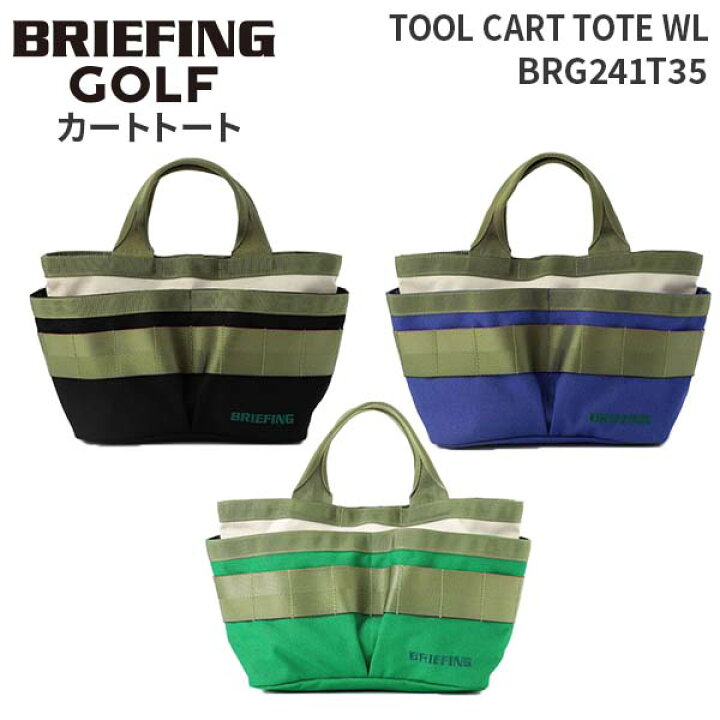 楽天市場】【各種利用でポイント最大27倍！】 BRIEFING GOLF TOOL CART 